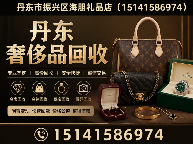 东港市丹东老酒回收展示图