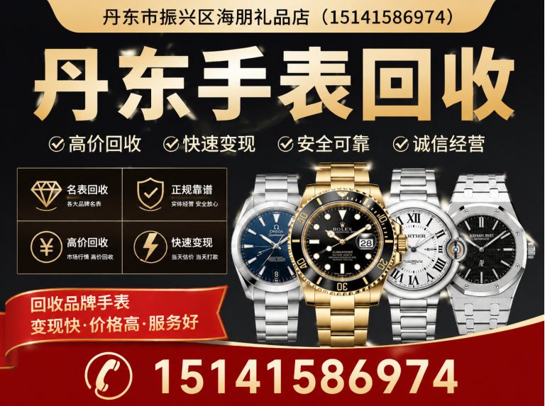 东港市丹东立生商贸展示图